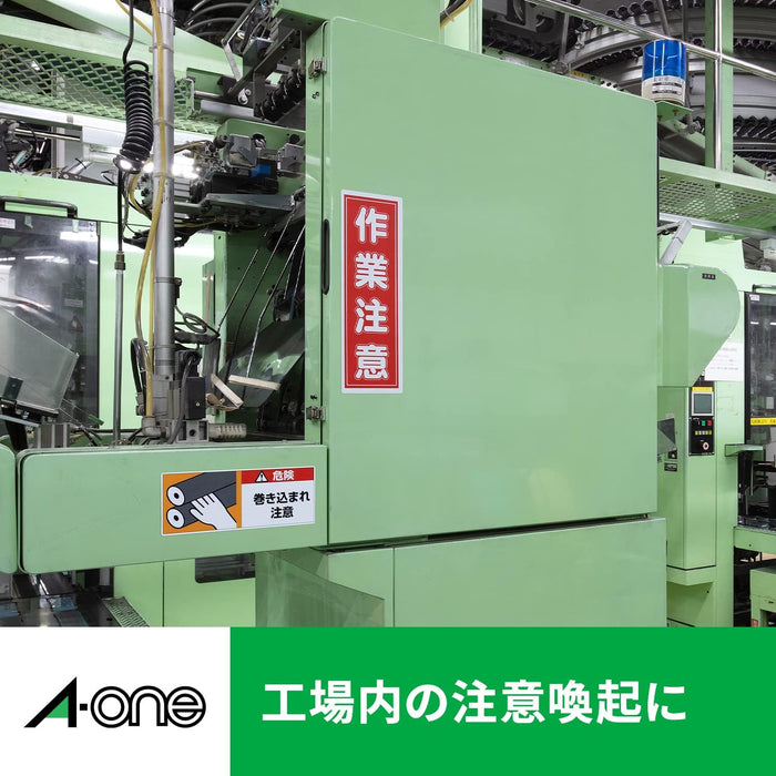 エーワン 屋外でも使えるラベル ツヤ消しホワイト ポスター用 A3 5枚 31033(10セット)