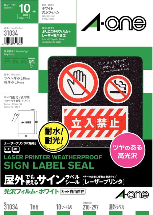 エーワン 屋外でも使えるラベル 光沢ホワイト 10枚 31034（10セット）