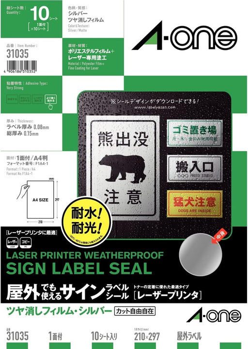 エーワン A-one 31035 [レーザープリンタラベル 屋外でも使えるタイプ シルバ ーツヤ消しフィルム A4 ノーカット 10シート] 4906186310352（10セット）