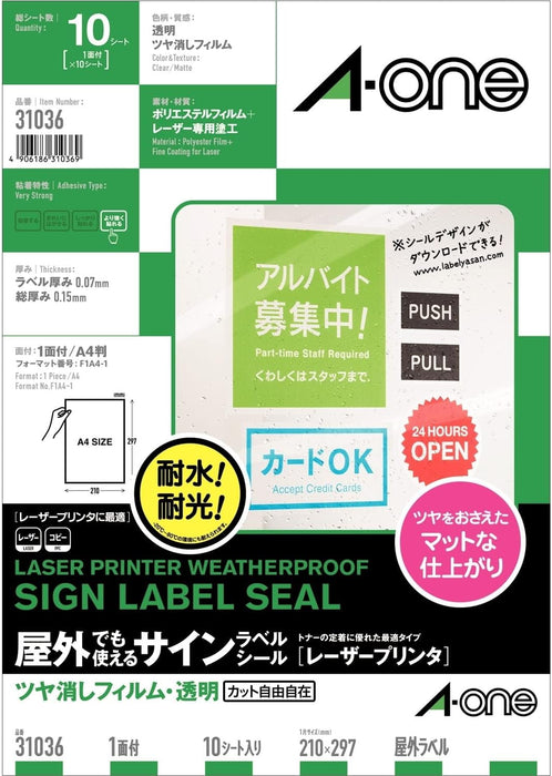 エーワン 屋外でも使えるラベル ツヤ消し透明 10枚 31036（10セット）