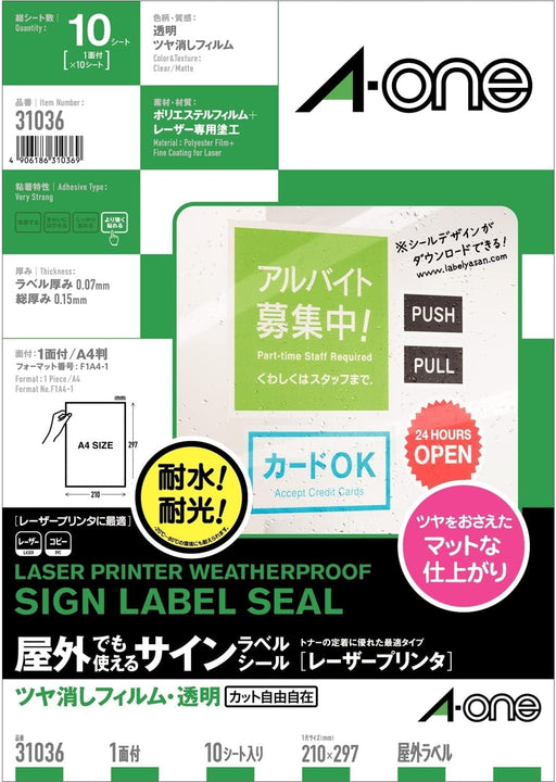 エーワン 屋外でも使えるラベル ツヤ消し透明 10枚 31036（10セット）