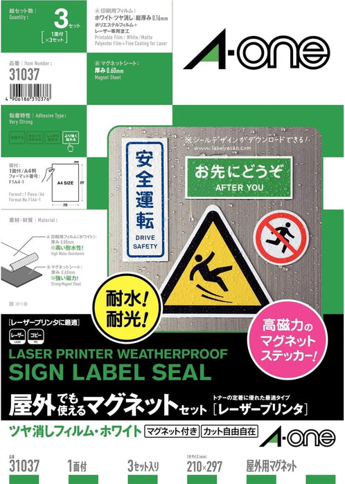 エーワン 屋外でも使えるマグネット ツヤ消ホワイトフィルムラベル+マグネット 3セット 31037（10セット）