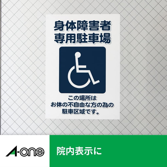 エーワン 屋外でも使えるマグネット ツヤ消ホワイトフィルムラベル+マグネット 3セット 31037（10セット）