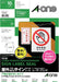 エーワン 屋外でも使えるラベル 下地が透けない ツヤ消しホワイト 10枚 31040（10セット）