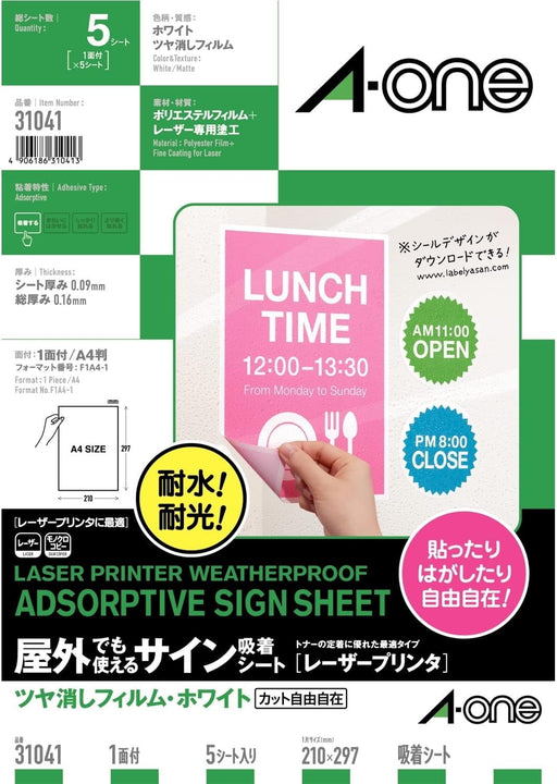 エーワン 屋外でも使える吸着シート ツヤ消しホワイト 5枚 31041（10セット）