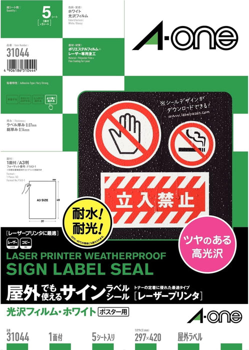 エーワン 屋外でも使えるラベル 光沢ホワイト ポスター用 A3 5枚 31044（10セット）