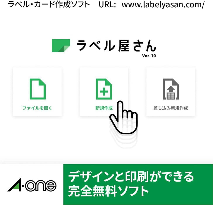 エーワン 屋外でも使えるラベル UＶ保護カバー付き 光沢ホワイト 5セット 31045（10セット）