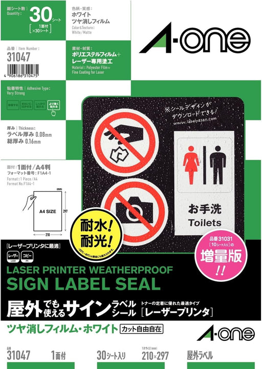 エーワン 屋外でも使えるサインラベルシール(レーザープリンタ) A4 1面 31047(30シート) スリーエムジャパン 4906186310475