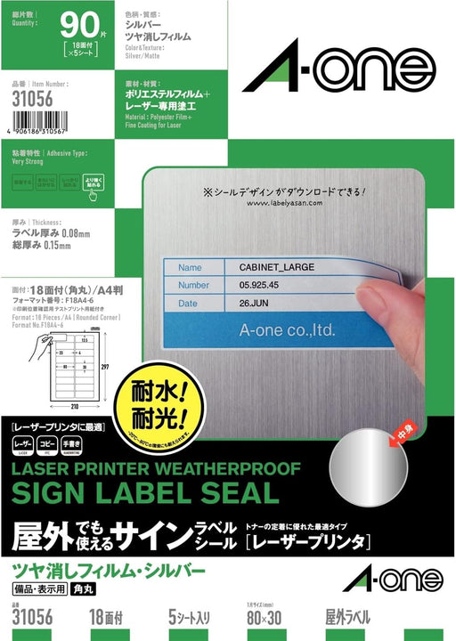 エーワン 屋外でも使えるラベル シルバーツヤ消し 18面 5枚 31056（10セット）