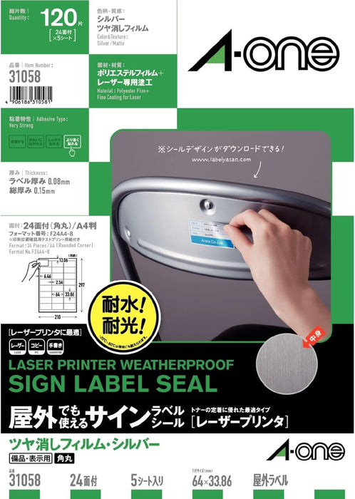 エーワン 屋外でも使えるラベル シルバーツヤ消し 24面 5枚 31058（10セット）