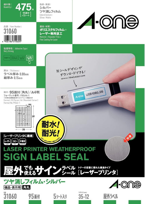 エーワン_サインラベルシール９５面 31060 /4906186310604