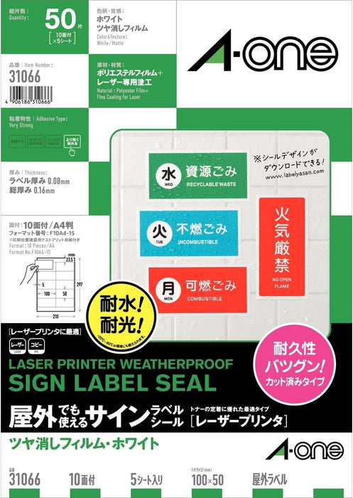 エーワン 屋外でも使えるラベル ツヤ消しホワイト 10面 5枚 31066（10セット）