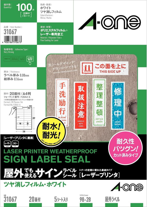 エーワン 屋外でも使えるラベル ツヤ消しホワイト 20面 5枚 31067（10セット）