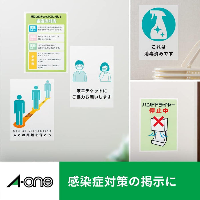 エーワン 屋外でも使えるラベル ツヤ消しホワイト 20面 5枚 31067（10セット）