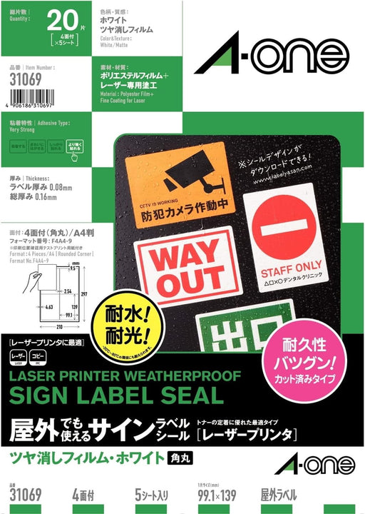 エーワン サインラベルシール４メン 31069　4906186310697