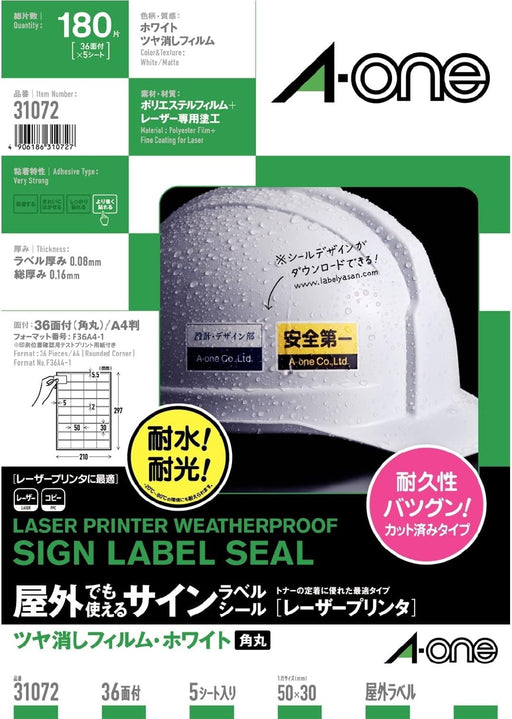 エーワン 屋外でも使えるラベル ツヤ消しホワイト 36面 5枚 31072（10セット）