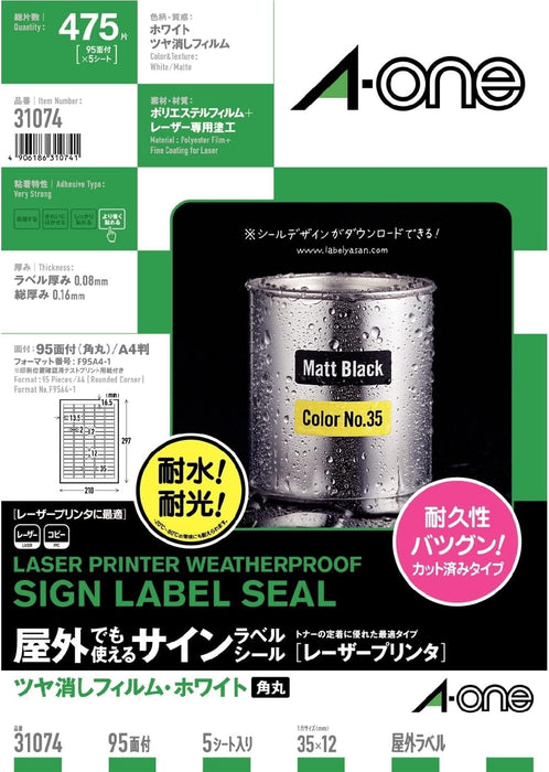 エーワン 屋外でも使えるラベル ツヤ消しホワイト 95面 5枚 31074（10セット）