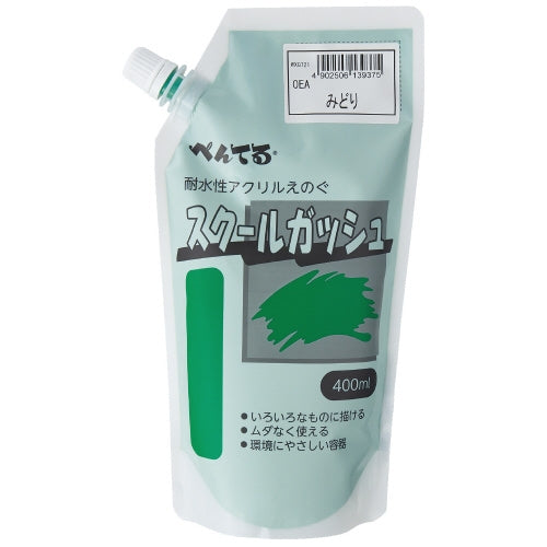 Pentel school gouache WXGT21 green