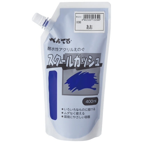 ぺんてる Pentel スクールガッシュ WXGT23 あお