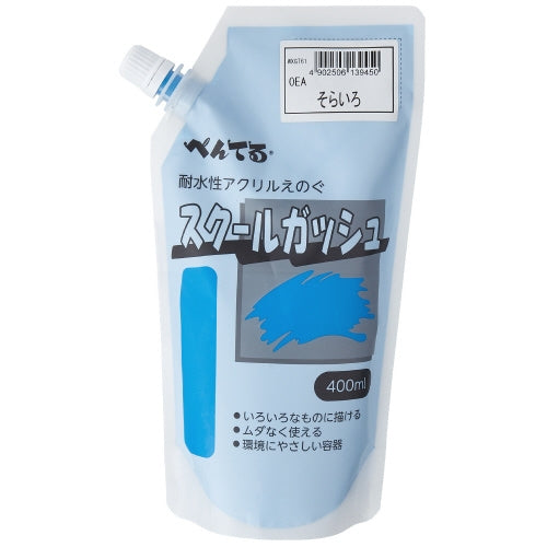 ぺんてる Pentel スクールガッシュ WXGT61 そらいろ