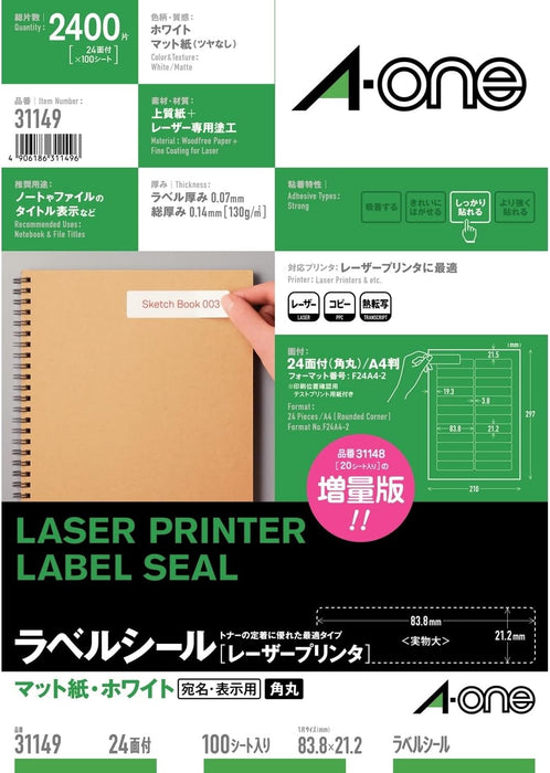 エーワン ラベルシール レーザー 24面 100枚 31149（10セット）
