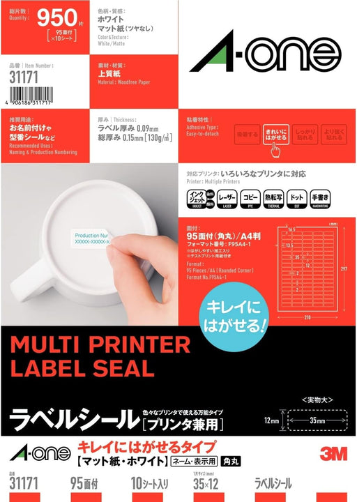エーワン ラベルシール プリンタ兼用 キレイにはがせる 95面 10枚 31171（10セット）