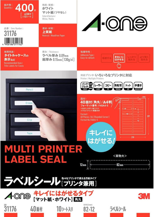 エーワン ラベルシール プリンタ兼用 キレイにはがせる 40面 10枚 31176（10セット）