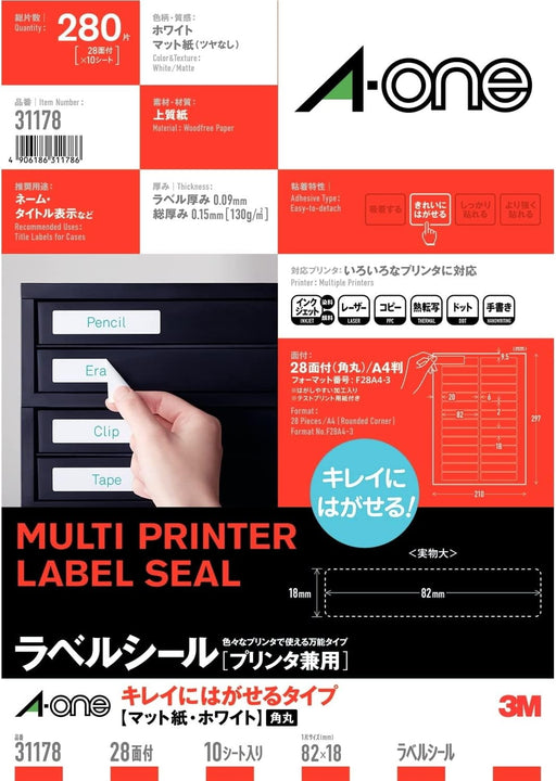 エーワン ラベルシール プリンタ兼用 キレイにはがせる 28面 10枚 31178（10セット）