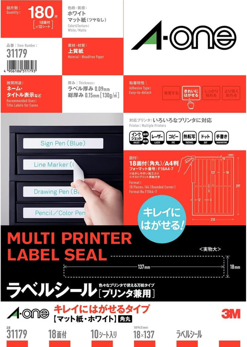 エーワン ラベルシール プリンタ兼用 キレイにはがせる 18面 10枚 31179（10セット）