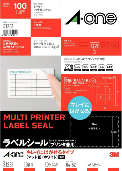 エーワン ラベルシール プリンタ兼用 キレイにはがせる 10面 10枚 31251（10セット）