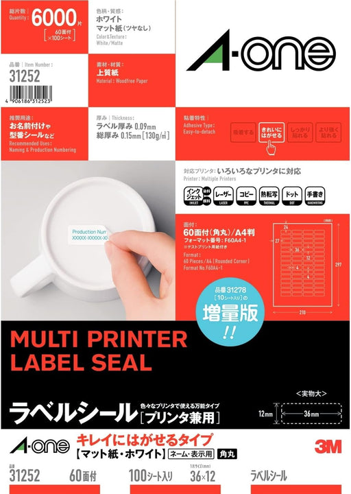 エーワン ラベルシール プリンタ兼用 キレイにはがせる 60面 100枚 31252（10セット）
