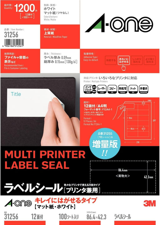 エーワン ラベルシール プリンタ兼用 キレイにはがせる 12面 100枚 31256（10セット）
