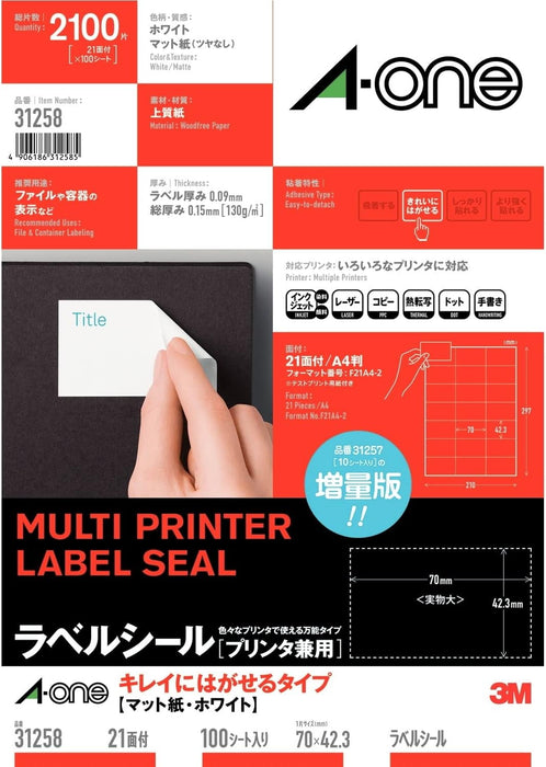 エーワン ラベルシール プリンタ兼用 キレイにはがせる 21面 100枚 31258（10セット）