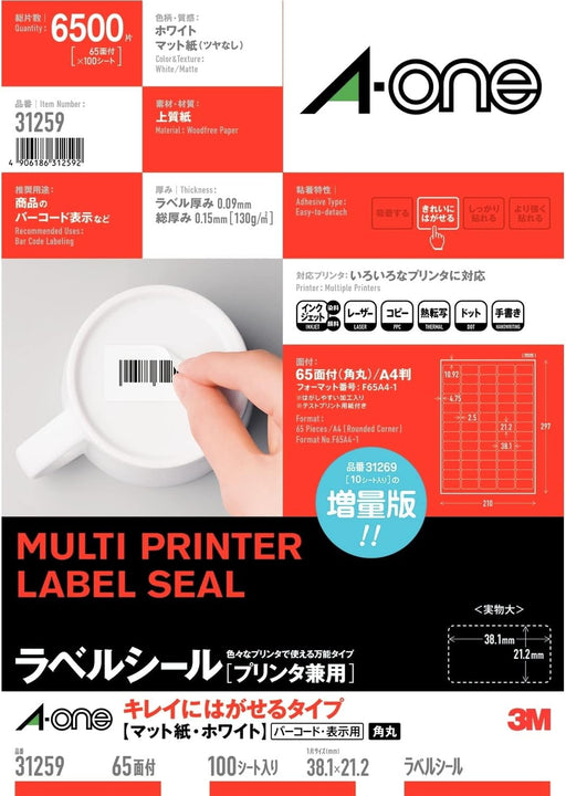 エーワン ラベルシール プリンタ兼用 キレイにはがせる 65面 100枚 31259（10セット）