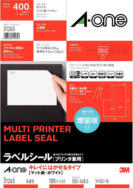 ﾗﾍﾞﾙｼｰﾙ 4ﾒﾝ（10セット）