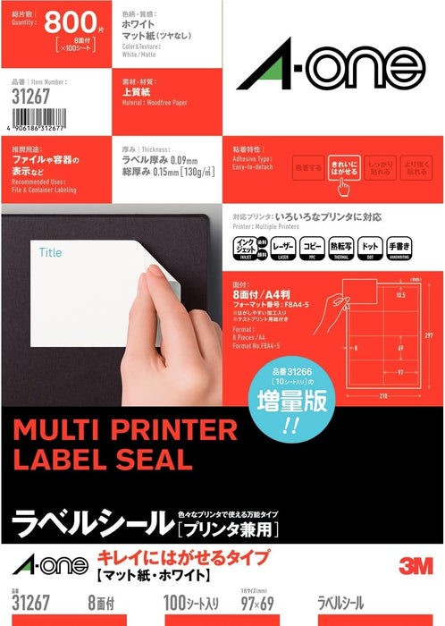 エーワン ラベルシール プリンタ兼用 キレイにはがせる 8面 100枚 31267（10セット）