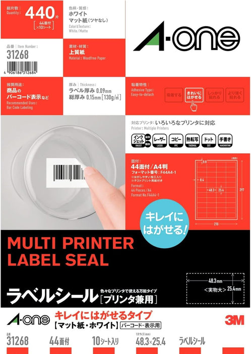 エーワン ラベルシール プリンタ兼用 キレイにはがせる 44面 10枚 31268（10セット）