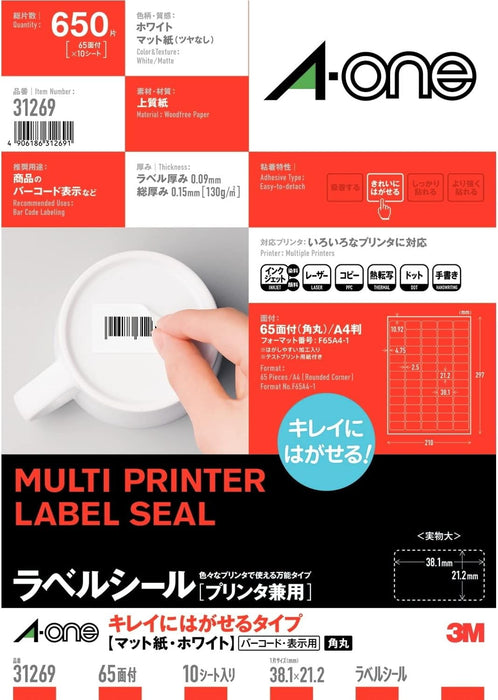 エーワン ラベルシール プリンタ兼用 キレイにはがせる 65面 10枚 31269（10セット）