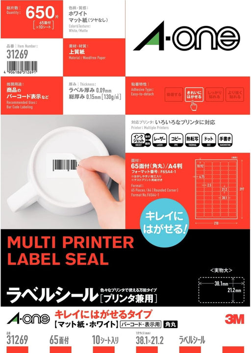 エーワン ラベルシール プリンタ兼用 キレイにはがせる 65面 10枚 31269（10セット）