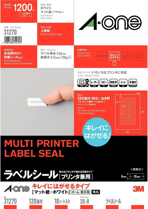 エーワン ラベルシール プリンタ兼用 キレイにはがせる 120面 10枚 31270（10セット）