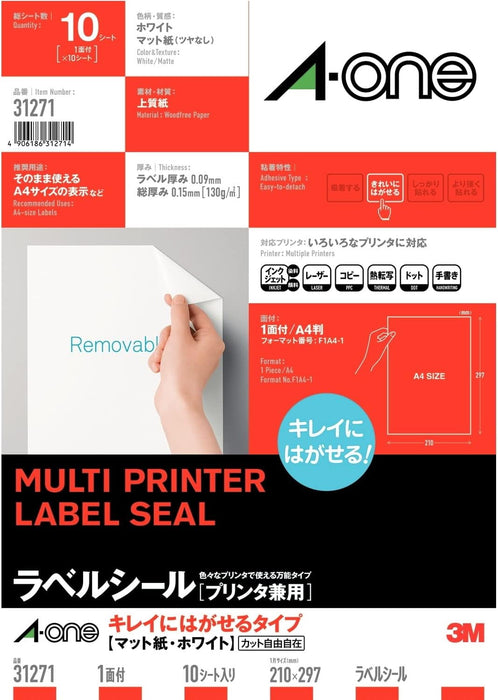 エーワン ラベルシール キレイにはがせる ノーカット 10枚 31271（10セット）