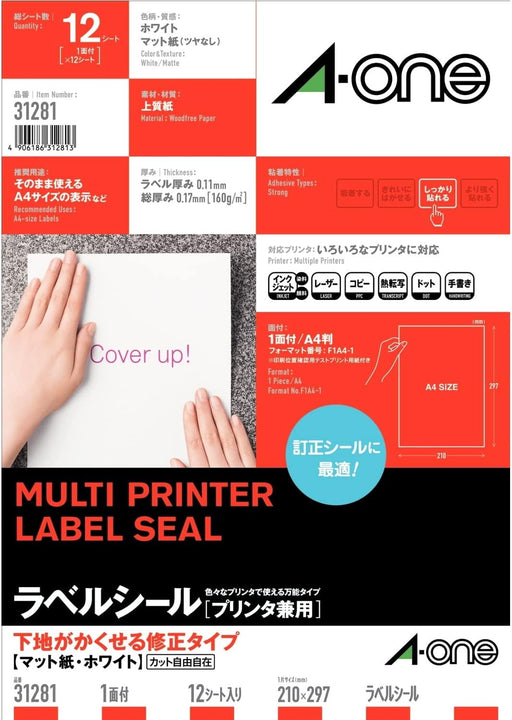 エーワン ラベルシール 下地がかくせる ノーカット 12枚 31281（10セット）