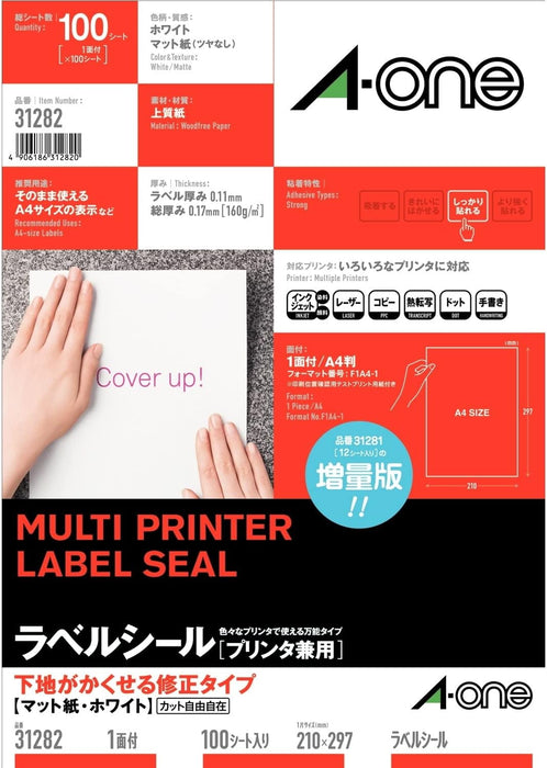 エーワン ラベルシール 下地がかくせる ノーカット 100枚 31282（10セット）