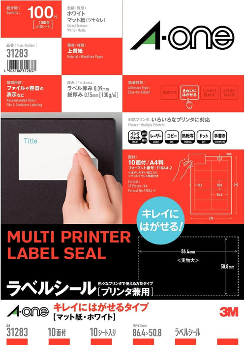 エーワン ラベルシール プリンタ兼用 キレイにはがせる 10面 10枚 31283（10セット）