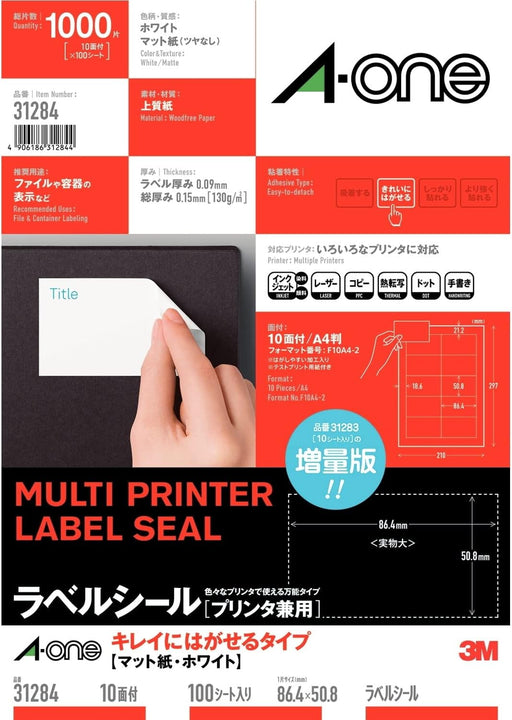 エーワン ラベルシール プリンタ兼用 キレイにはがせる 10面 100枚 31284（10セット）