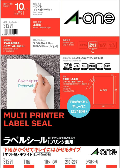エーワン A-one 31291 [マルチプリンタラベル 下地がかくせてキレイにはがせる A4判 ノーカット 10シート]（10セット）