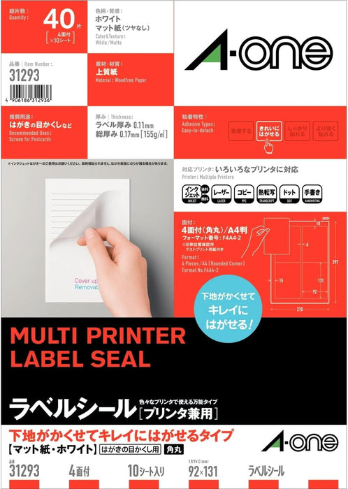 エーワン ラベルシール プリンタ兼用 下地がかくせてキレイにはがせる 4面 10枚 31293（10セット）