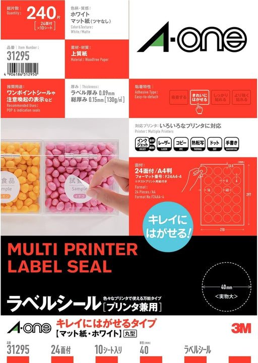 エーワン_ラベルシール２４面キレイ丸型 31295 /4906186312950