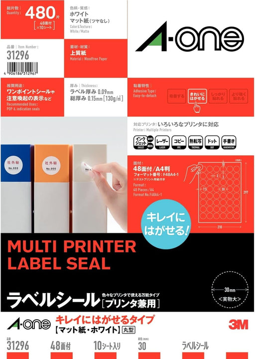 エーワン ラベルシール４８メンキレイ丸型 31296　4906186312967