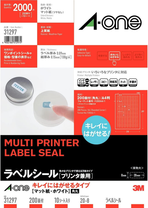 エーワン A-one 31297 [ラベルシール プリンタ兼用 キレイにはがせるタイプ マット紙 ホワイト 200面 10入]
